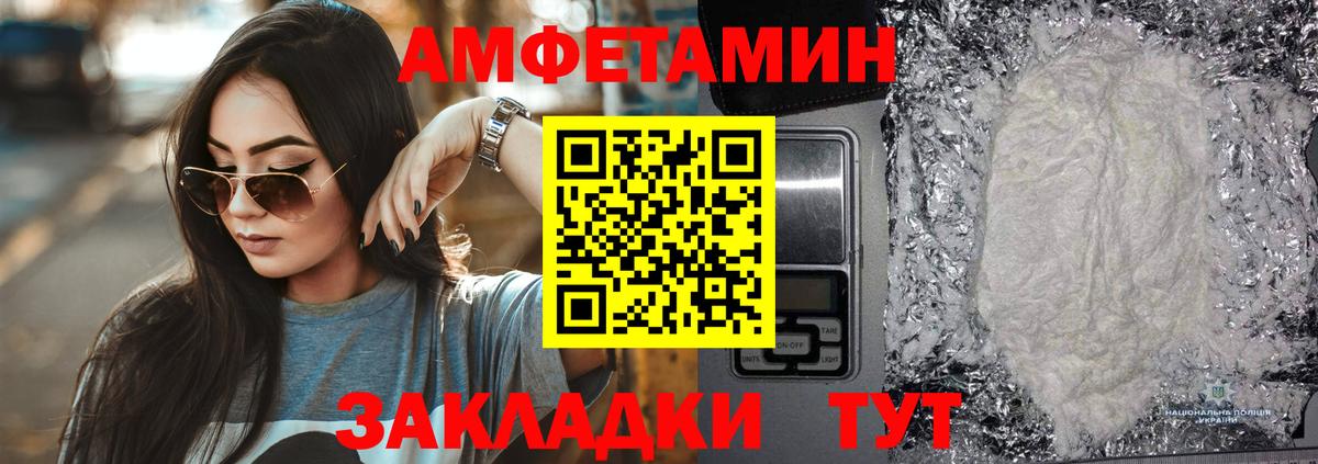 Амфетамин 98%  АМФ  Конаково  АМФ  Вход с VPN 
