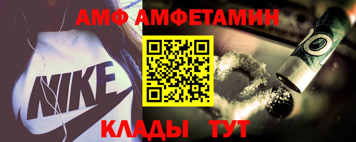 Амфетамин 97% Конаково