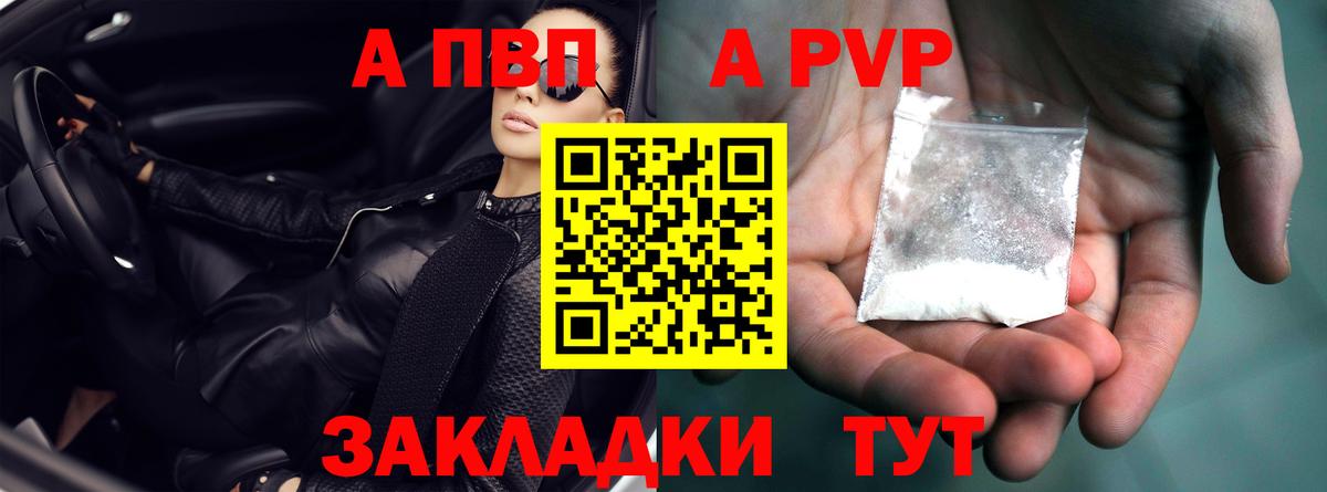 А ПВП СК КРИС  Вход с VPN  Конаково  A PVP Crystall 