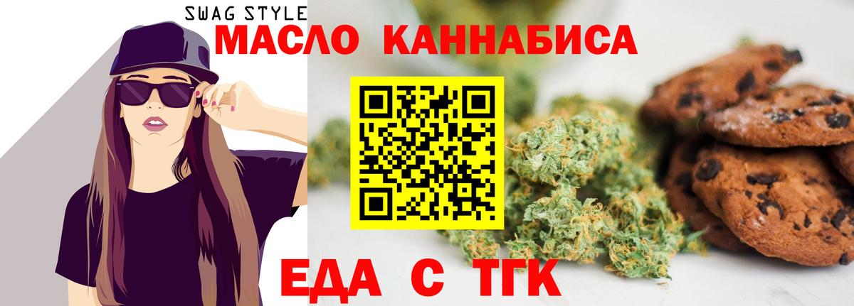 Cannafood марихуана  Вход с VPN  Конаково 