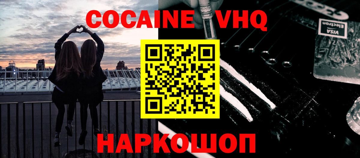 КОКАИН 97% Конаково