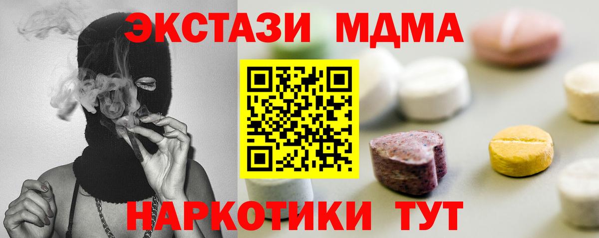 наркошоп  Ecstasy  Вход с VPN  Ecstasy Philipp Plein  Конаково 