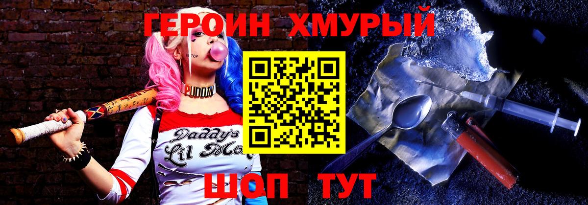 Героин белый  Вход с VPN  Конаково 