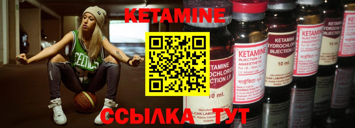 Кетамин ketamine  Вход с VPN  Кетамин ketamine  Конаково 