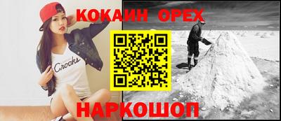 кокаин премиум Кингисепп