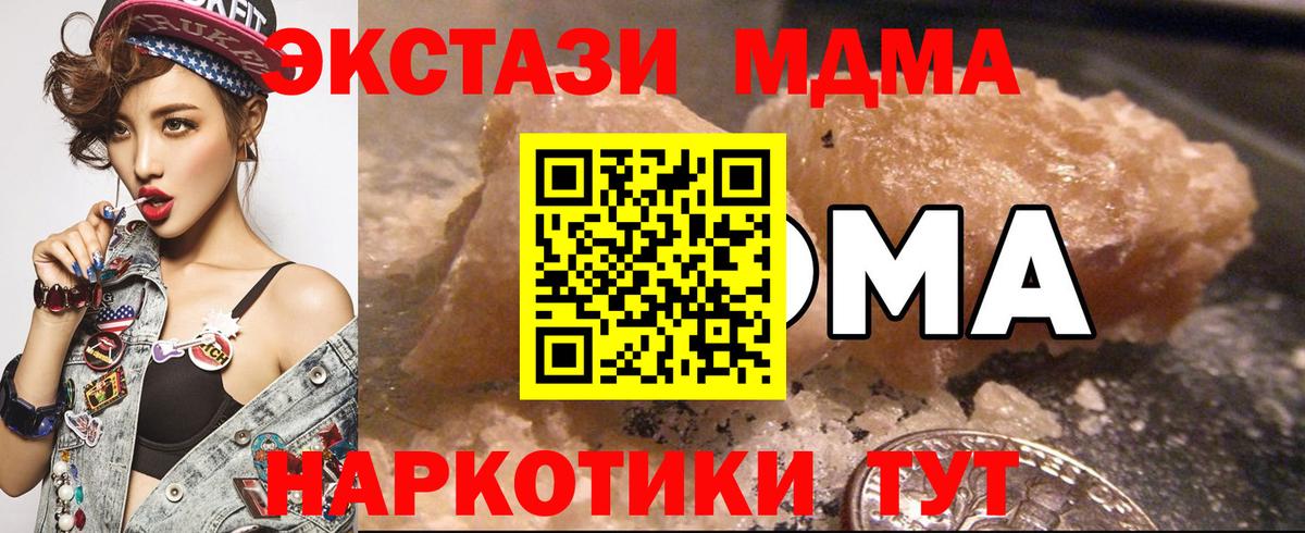 Конаково  МДМА кристаллы  МДМА  Вход с VPN  MDMA VHQ 