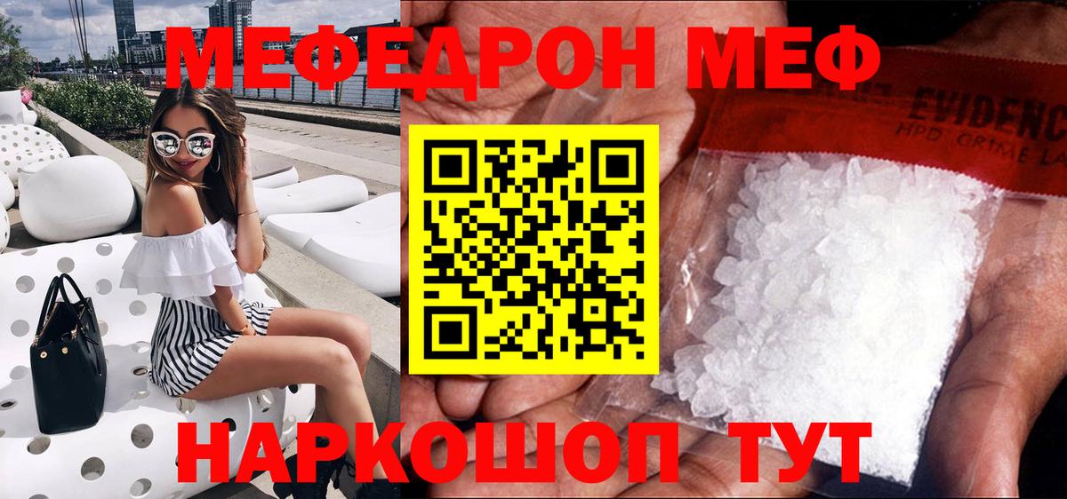 Конаково  Мефедрон  Вход с VPN  МЯУ-МЯУ mephedrone  МЕФ кристаллы 