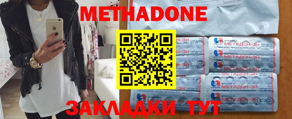 МЕТАДОН кристалл  Метадон VHQ  Конаково  Вход с VPN 