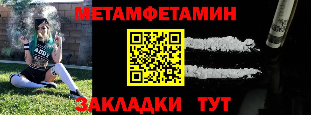МЕТАМФЕТАМИН  Первитин мет  Конаково  Вход с VPN  Первитин мет 
