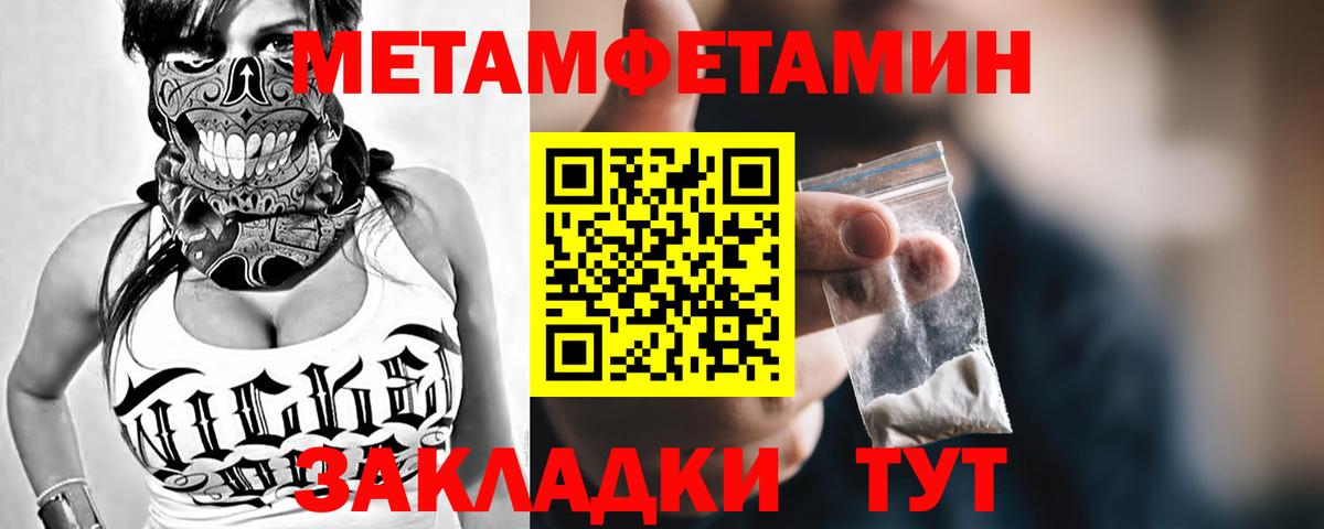 Первитин винт Конаково