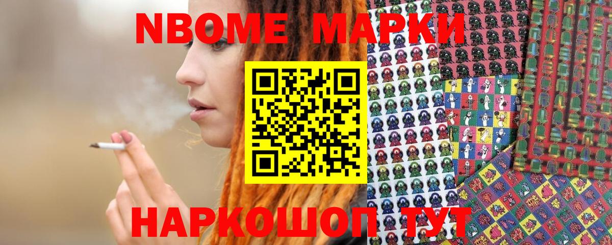 Конаково  Марки 25I-NBOMe 1500мкг  Марки 25I-NBOMe 1500мкг  дарнет шоп  Вход с VPN  Наркотические марки 