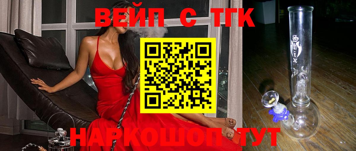 Конаково  Дистиллят ТГК Wax  Вход с VPN  Дистиллят ТГК THC oil 