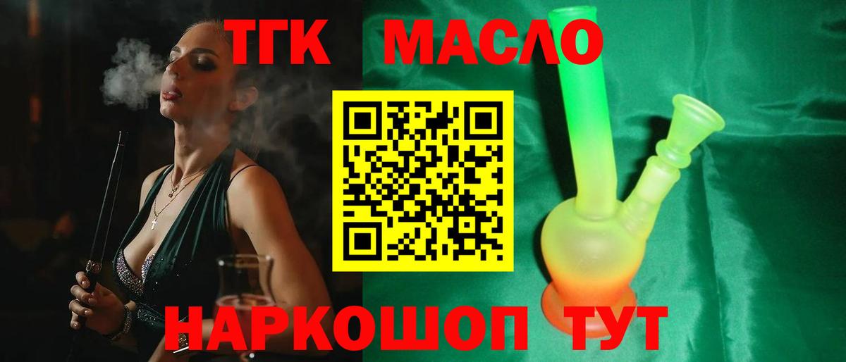 ТГК вейп с тгк Конаково